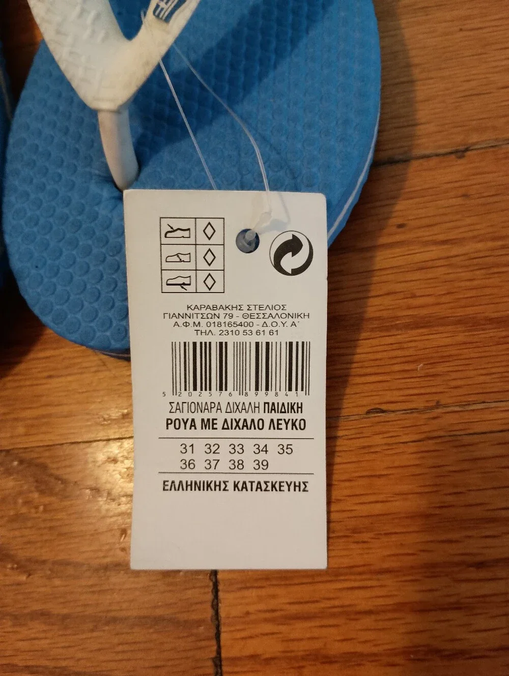 NWT Kids Blue Greek Greece Flip-Flops with White Straps & Flash 1Y